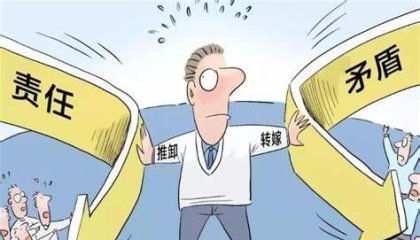 不担当却揽权的管理者最致命