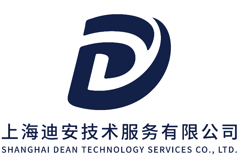 上海迪安技术有限公司